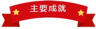 中国改革开放40年，眉山家政标杆苏小妹